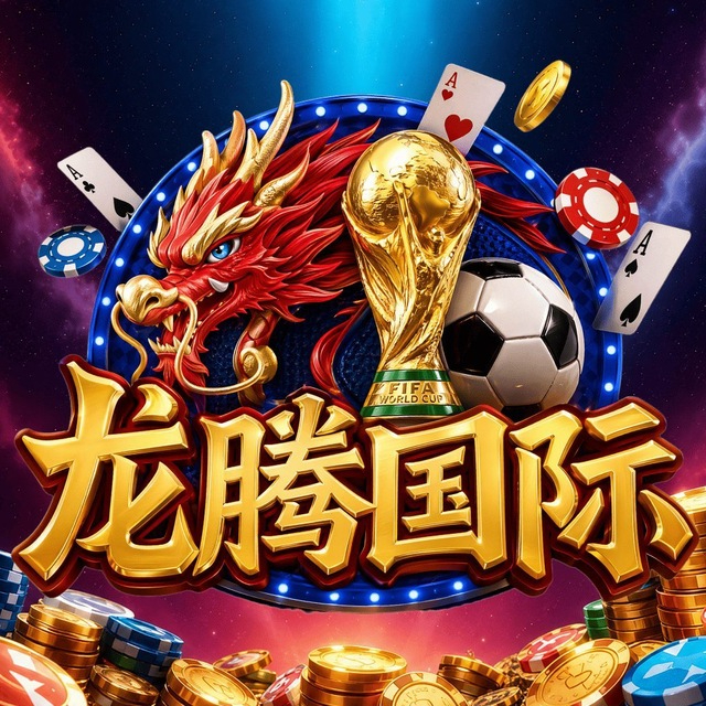 龙腾